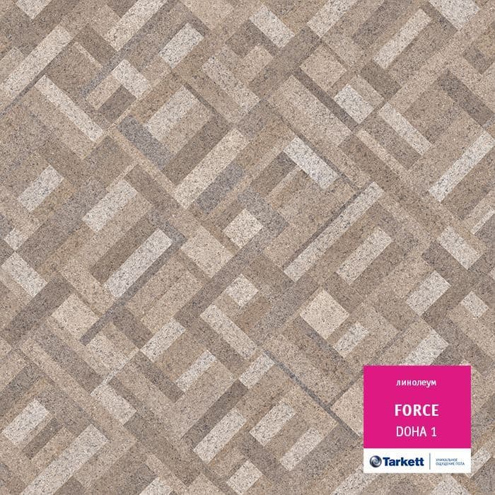 Линолеум полукоммерческий "Tarkett" Force Doha 1 (2,5м) — купить в Обнинске