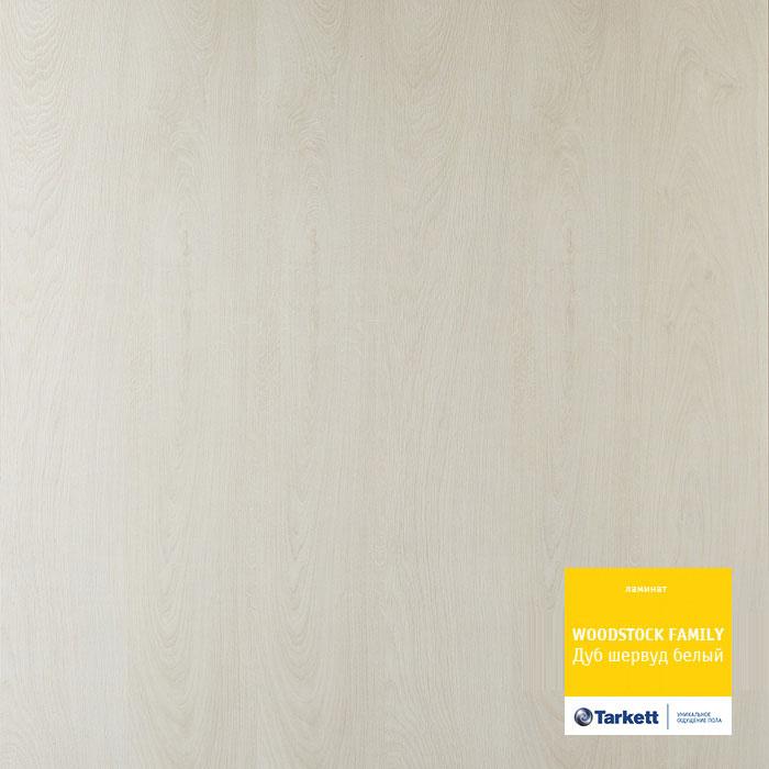 Ламинат "Tarkett" Woodstock Family Дуб Шервуд Белый (1292*194*8 мм) — купить в Обнинске