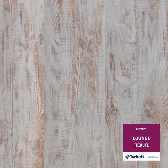 Виниловая плитка "Tarkett" Lounge Tribute (914,4*152,4*3,0 мм) — купить в Обнинске