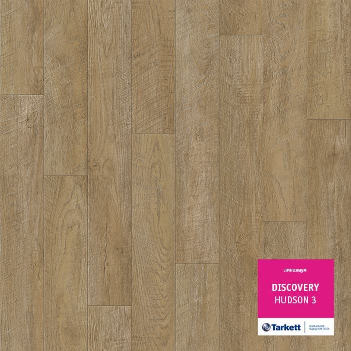 Линолеум бытовой "Tarkett" Discovery Hudson 3 (3,5м) — купить в Обнинске
