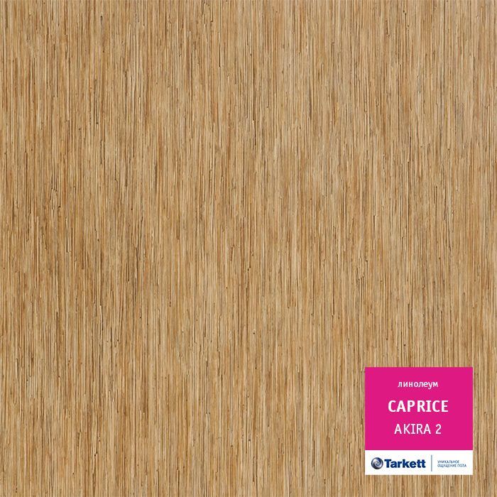 Линолеум бытовой "Tarkett" Caprice Akira 2 (3м) — купить в Обнинске