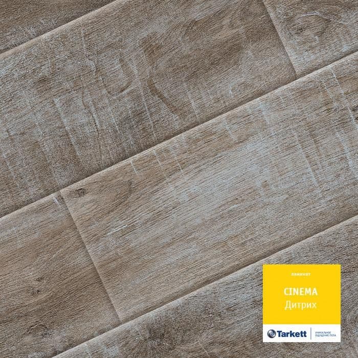 Ламинат "Tarkett" Cinema Дитрих (1292*194*8 мм) — купить в Обнинске