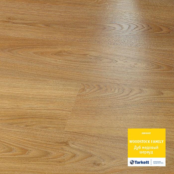 Ламинат "Tarkett" Woodstock Family Дуб Шервуд Медовый (1292*194*8 мм) — купить в Обнинске