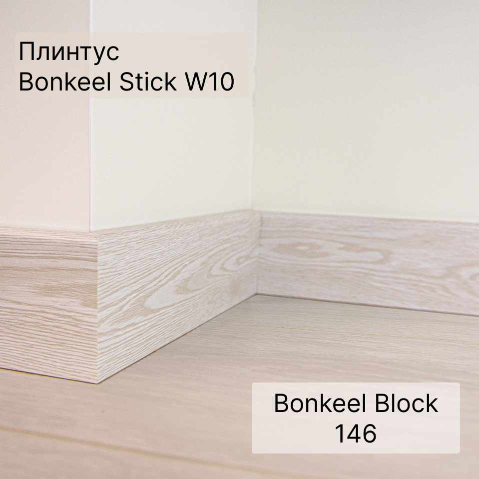 Ламинат "Bonkeel" Block 12.32 Wood 146 (1292*194*12 мм) — купить в Обнинске